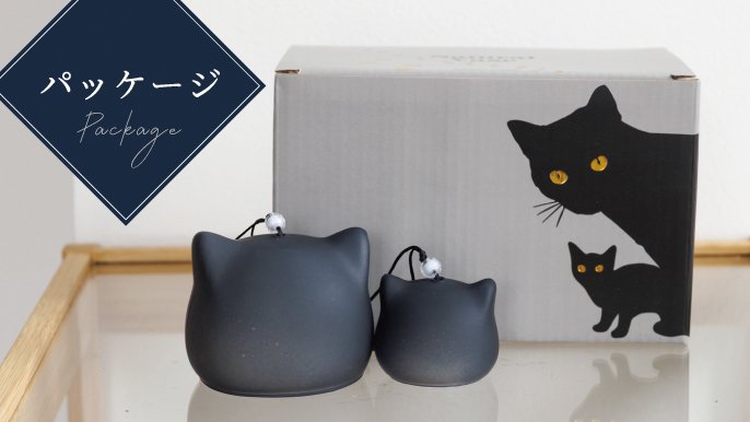 ねこの風鈴が“親子”になりました！家族の幸せを願って一緒に奏でる『ね