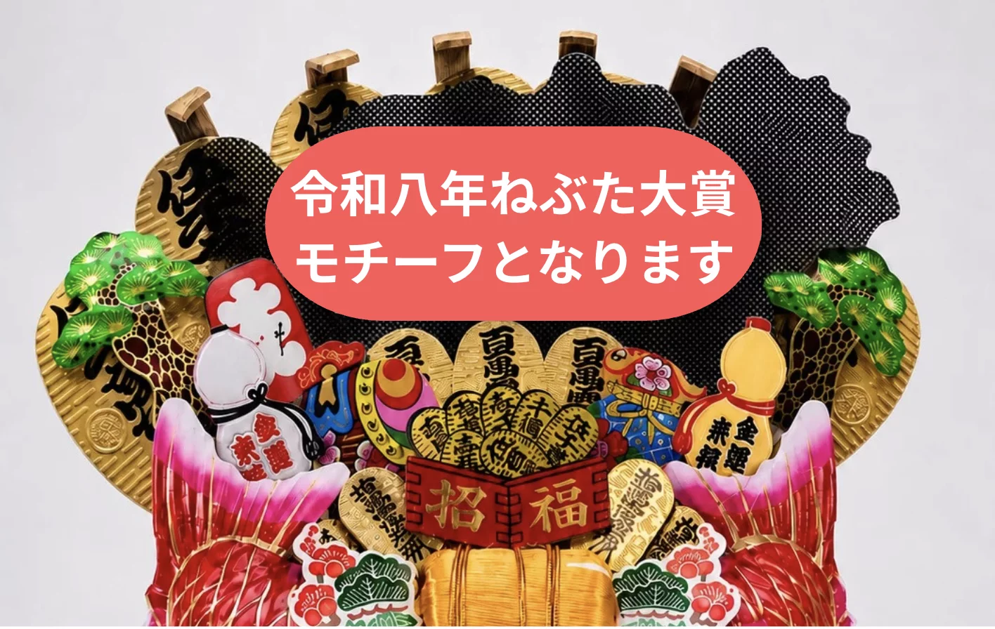 青森ねぶた祭が存続の危機。”ねぶた”を支える「担い手」の現状と新たな
