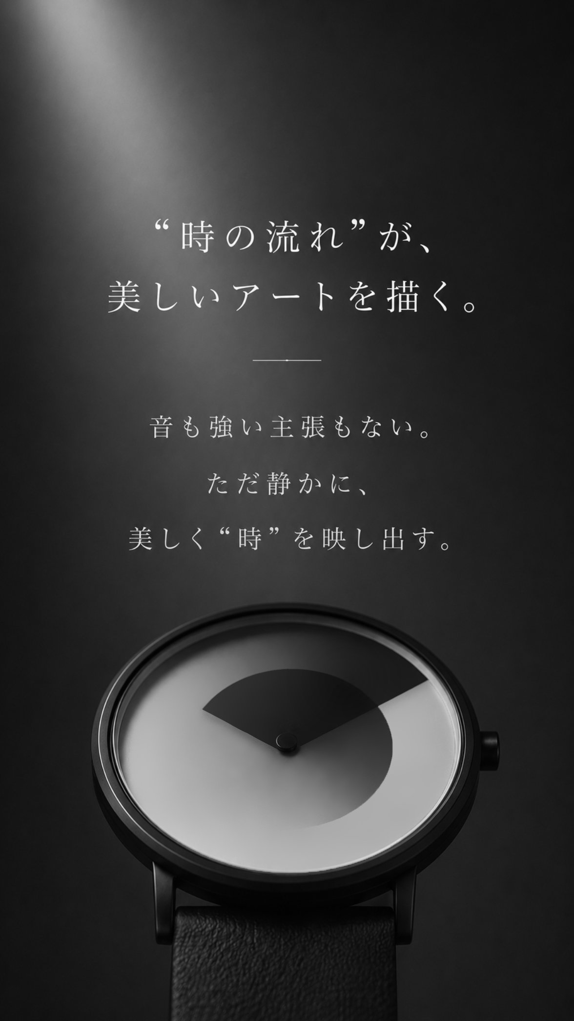 時間が“アート”に変わる。色で描く新しい時間体験。北欧発
