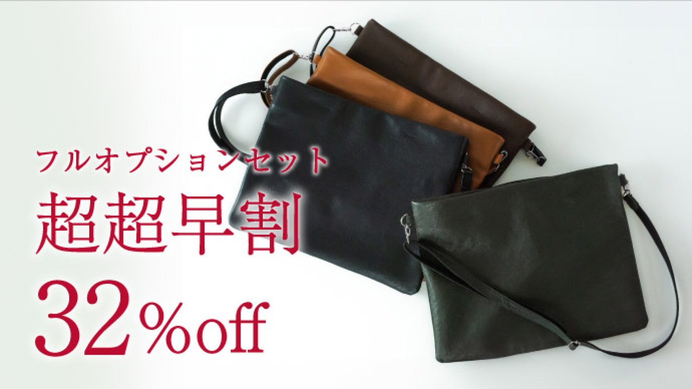 バッグ職人が本気で作る大容量な「大人サコッシュ」 カスタマイズも  