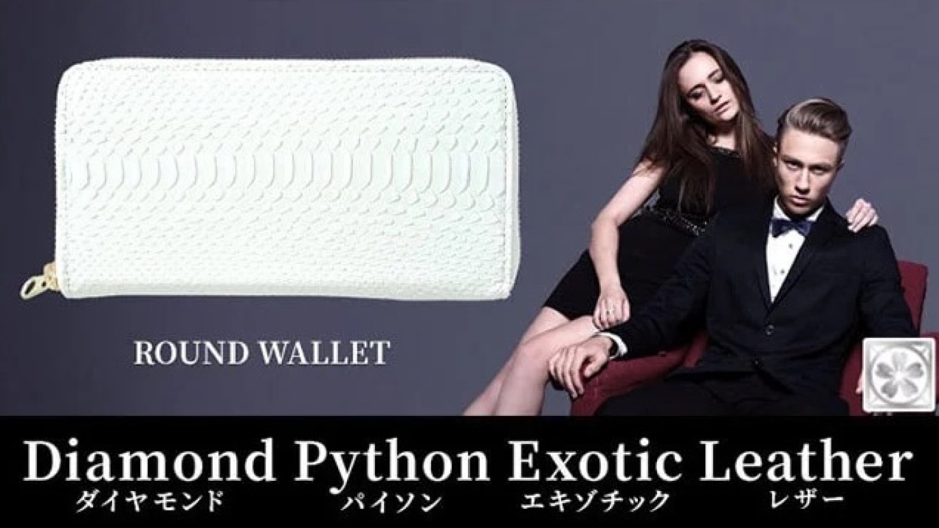 白蛇財布】50年の経験を持つエキゾチックレザー専門工房の職人が