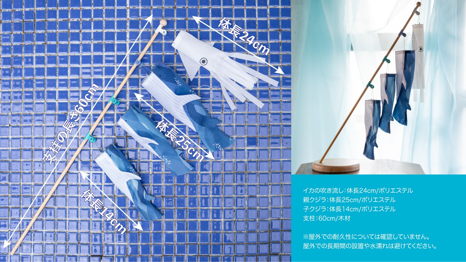 海の仲間と楽しむ子どもの日】クジラのぼり/ジンベエのぼり/海の