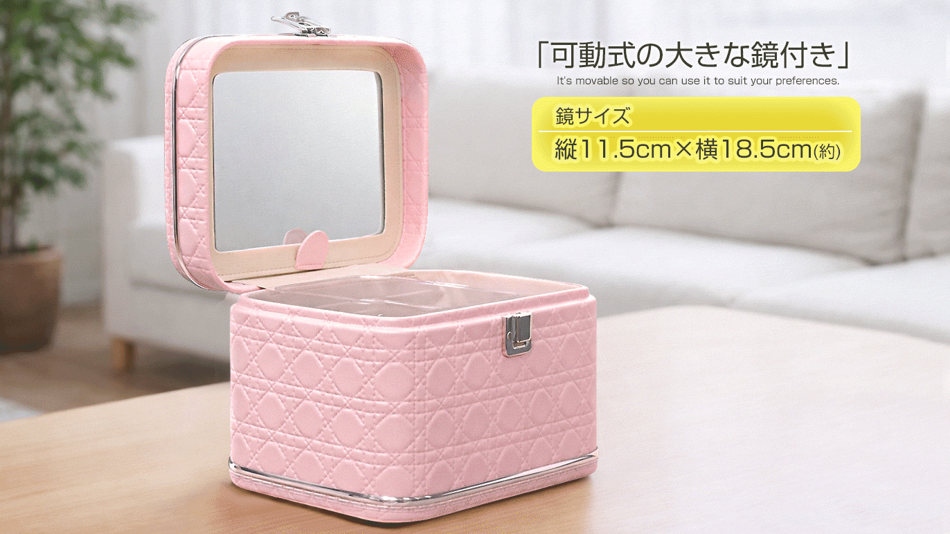持ち運べる、自分だけの小さなドレッサー。大人可愛いコスメボックス
