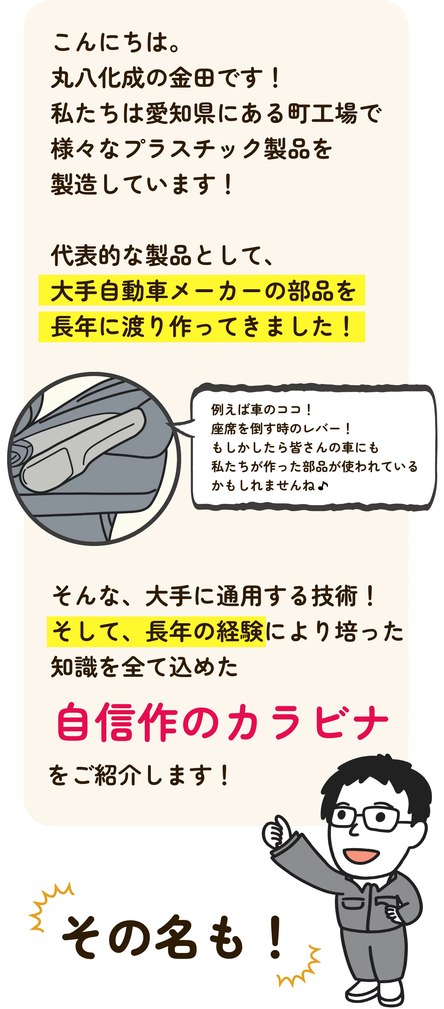 創業51年の老舗町工場が手がけた何でも挟める高性能アウトドアクリップ