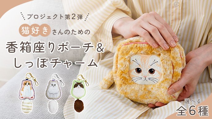 お気に入りの