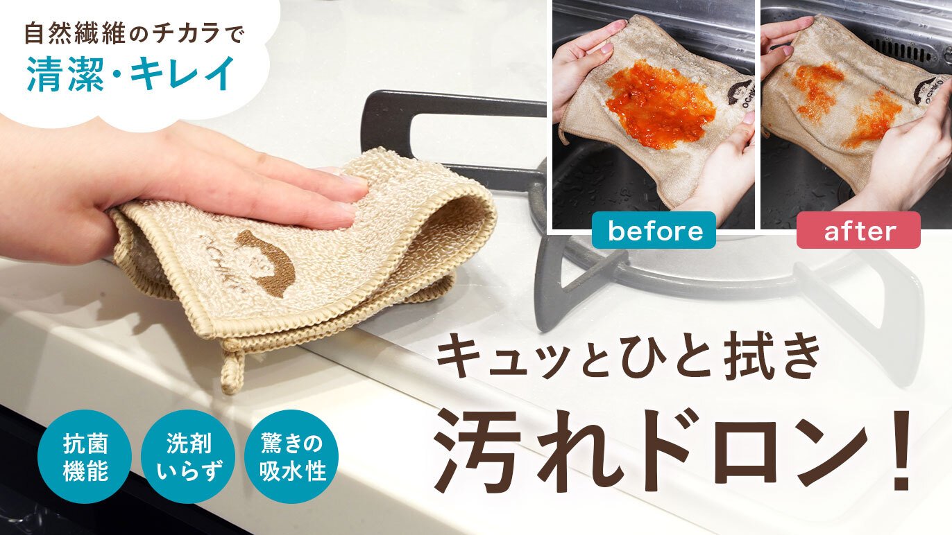 家事をもっと楽しく、もっとエコに。」自然素材で驚きの使いやすさ！竹