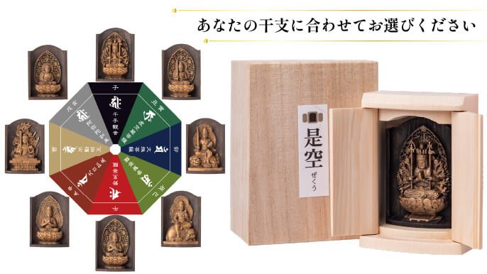 あなたの毎日に寄り添う、小さな十二支の守護本尊｜Creema SPRINGS