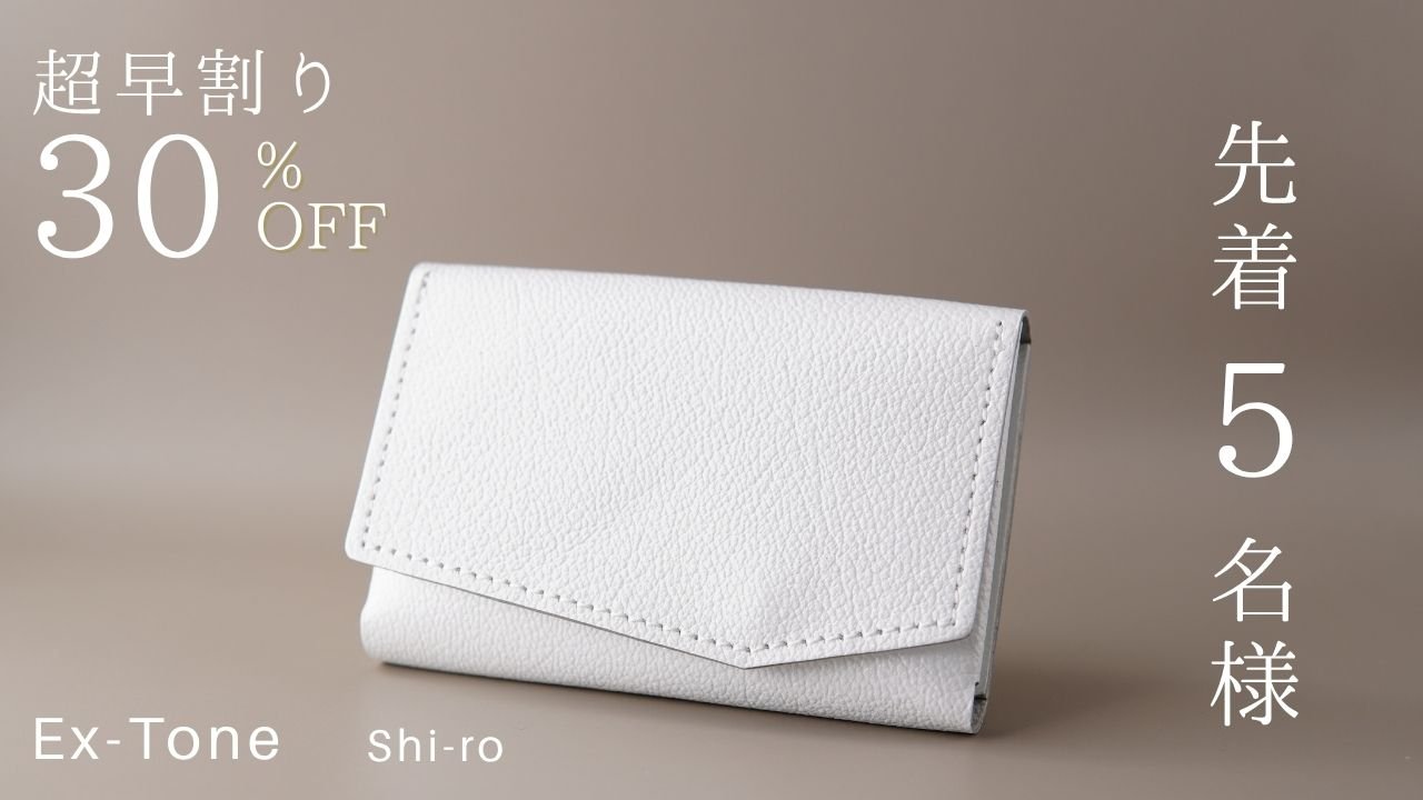 HADOU LEATHER Experience グリーン レザー Hadou-Leather