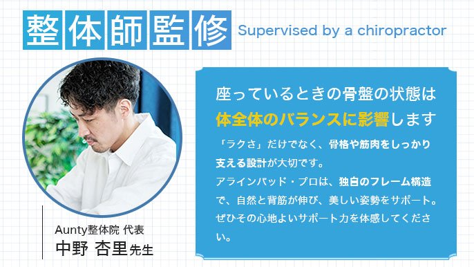腰痛持ちさんのための「座る腰痛対策」クッションでラクに！整体師