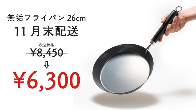 幻の鉄器⭐︎山王堂(宮内庁献上品工場)謹製　特上フライパン 幻の鉄器⭐︎山王堂(宮内庁献上品工場)謹製 特上フライパンの