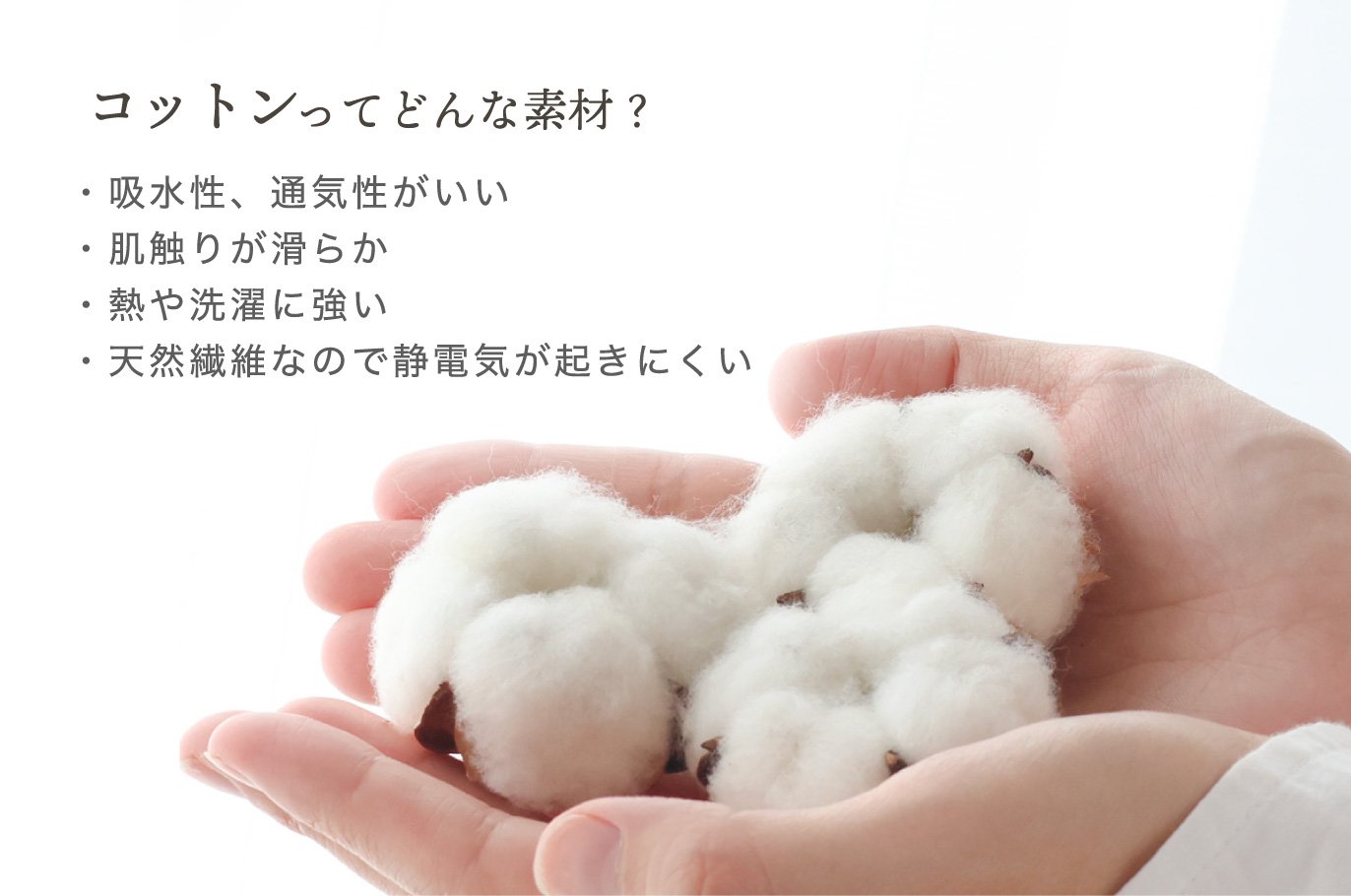 主婦目線が生んだ、天然素材の心地よい肌着で笑顔をお届けしたい