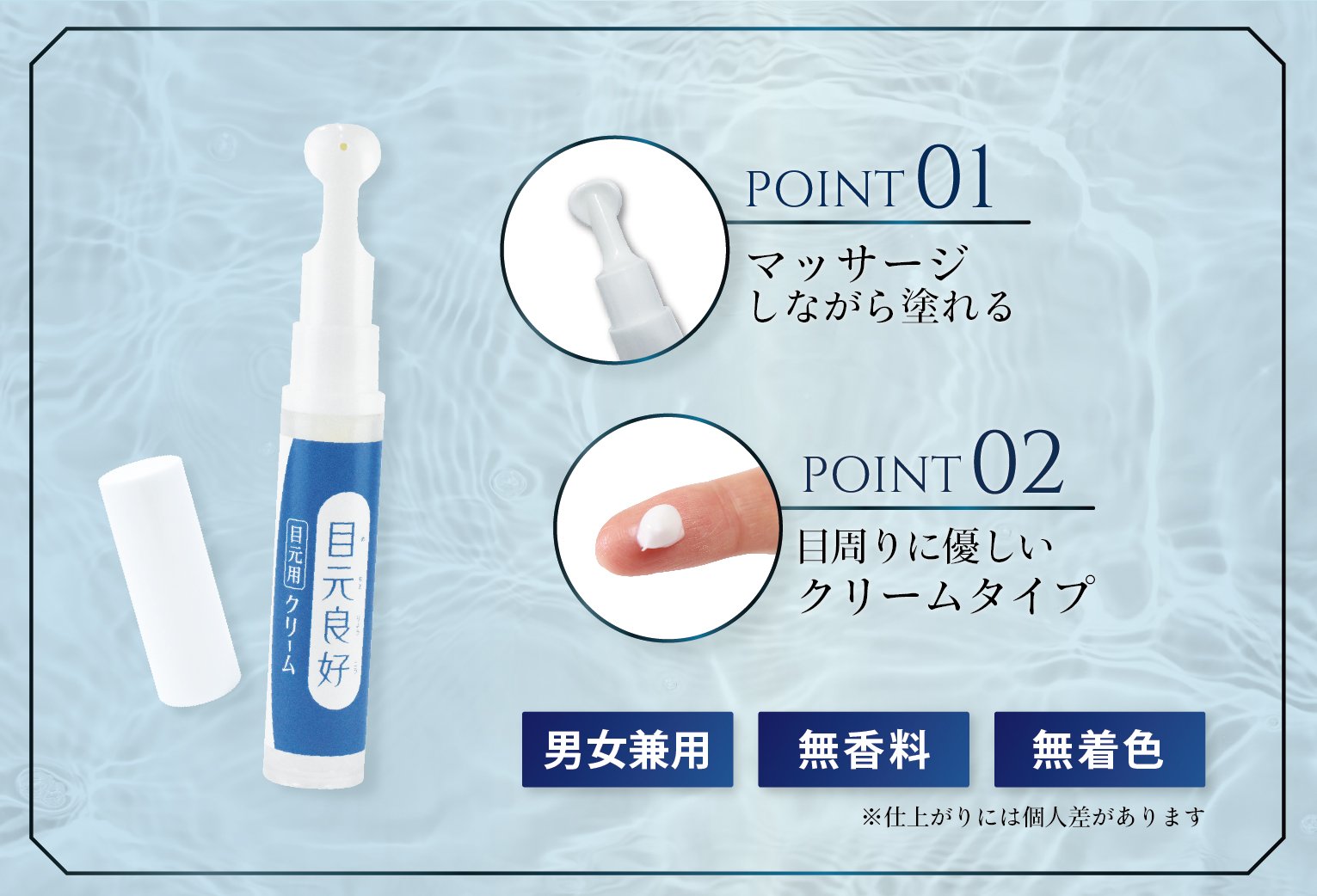 目元・視界の悩みをセットで解決！美しい目元へ導くトータルケア “目元良好”&“視界良好”｜Creema SPRINGS