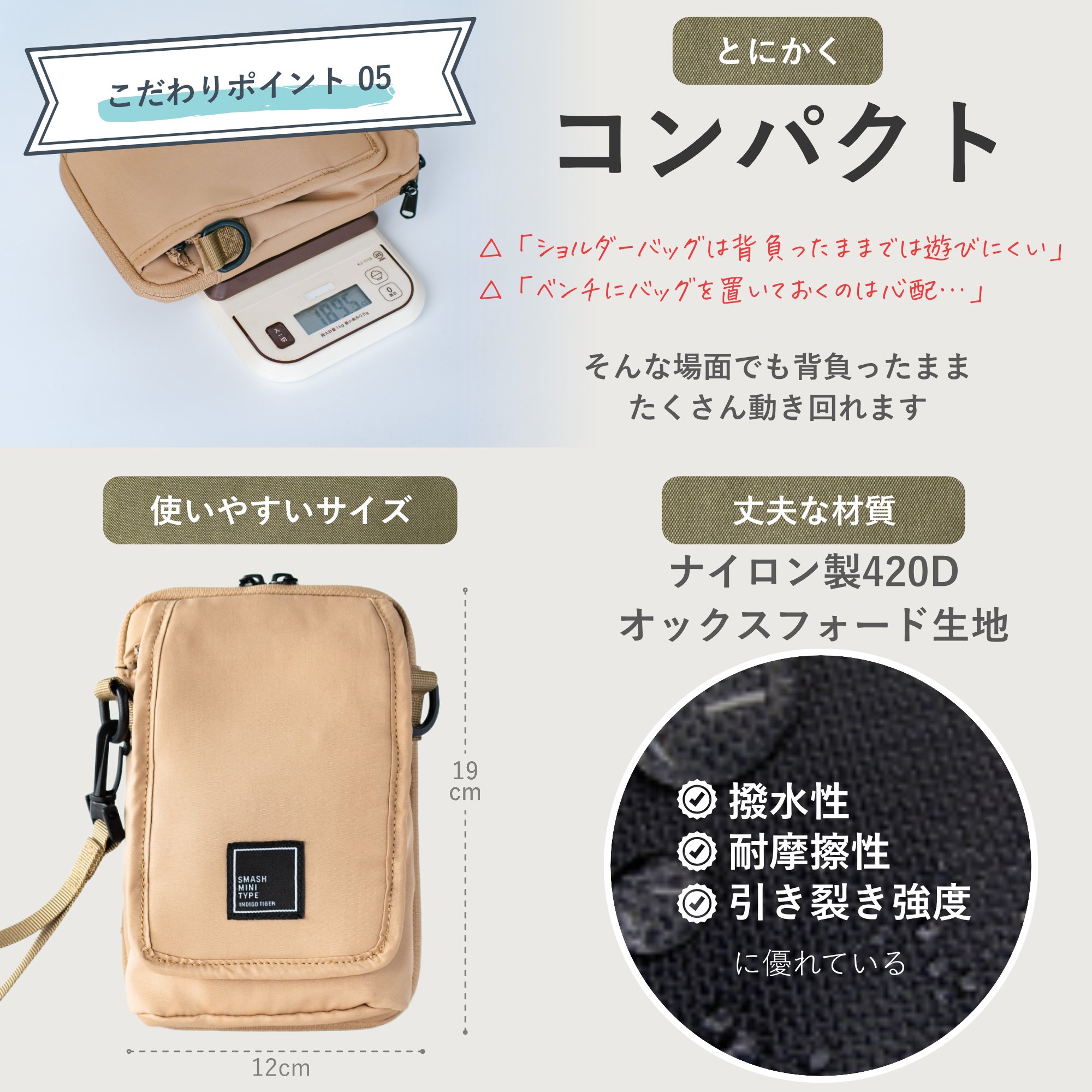 子どもとのお出かけも手ぶらでアクティブに！お財布+多機能ポケット