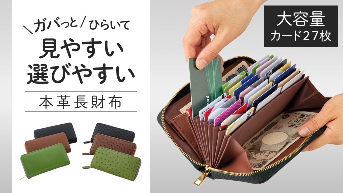 大容量カード27枚】レジ圧にサヨウナラ | もたつかないスマート財布