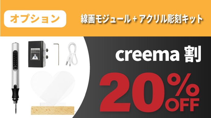 本格的な彫刻＆切断＆描画を簡単に！コンパクトなレーザー加工機Spider