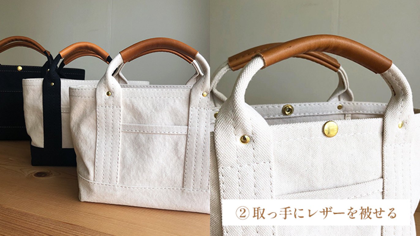 どこにもないなら自分で作ろう。世界に一つだけのトートバッグ｜Creema 