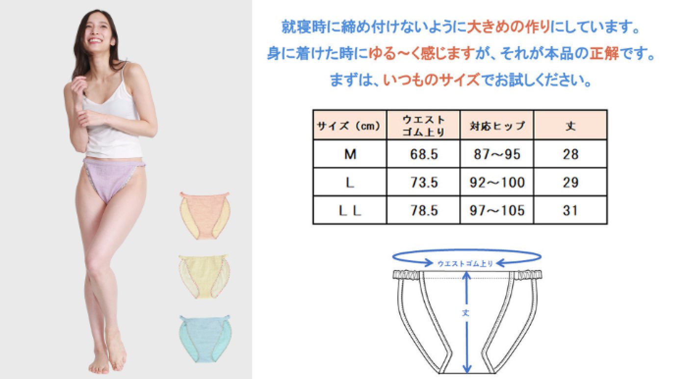 就寝中はカラダをゆるめて巡りを開放！ふんどしから生まれた締め付け