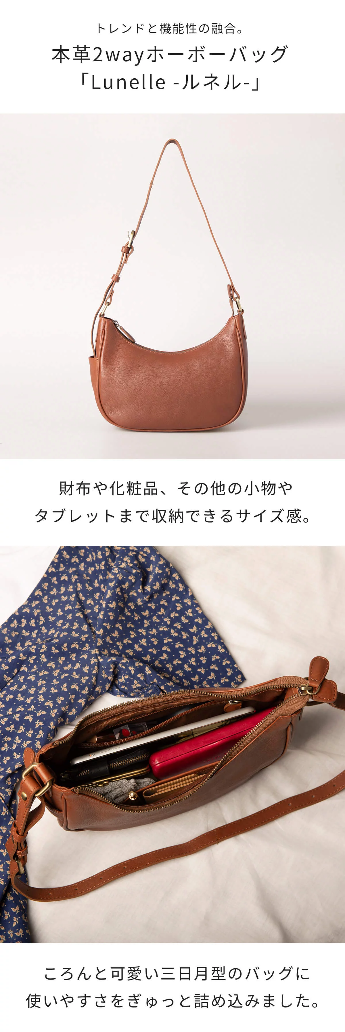 シーンに合わせて使い分け。曲線的なシルエットが可愛い三日月型2way 