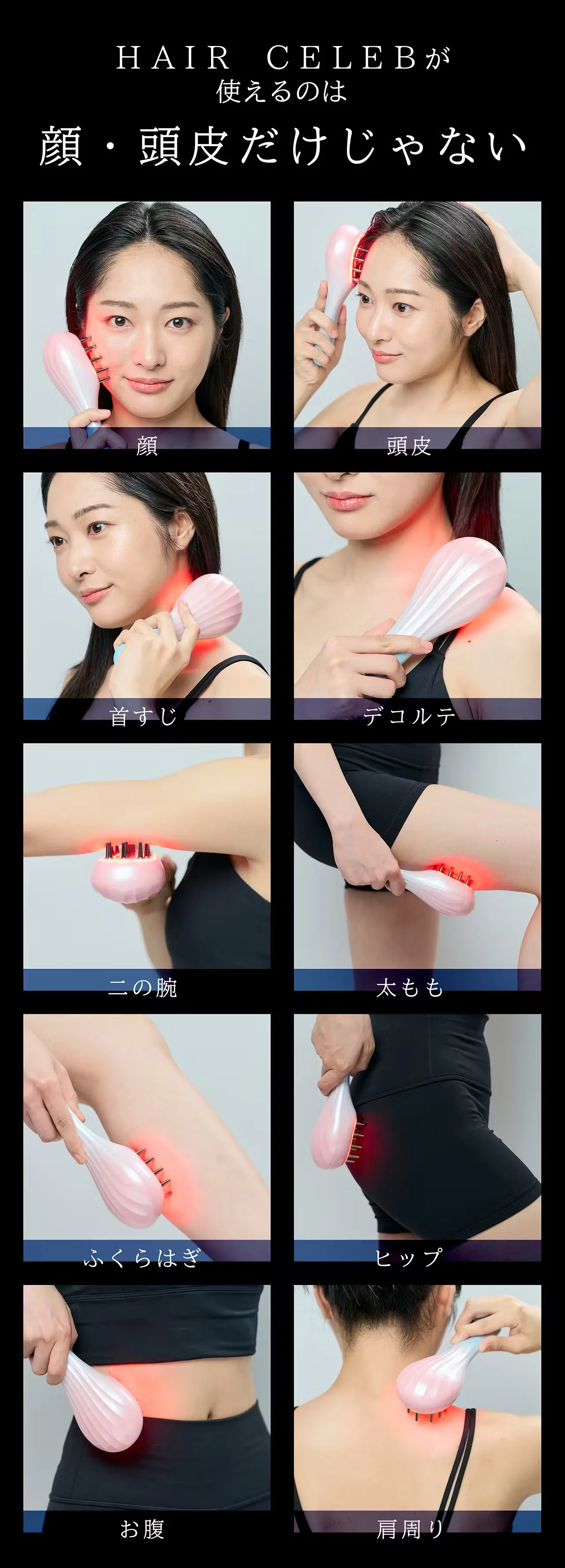 サロン級の施術をご自宅で！美顔も美髪もこれ一つ！日本製のリフトケア