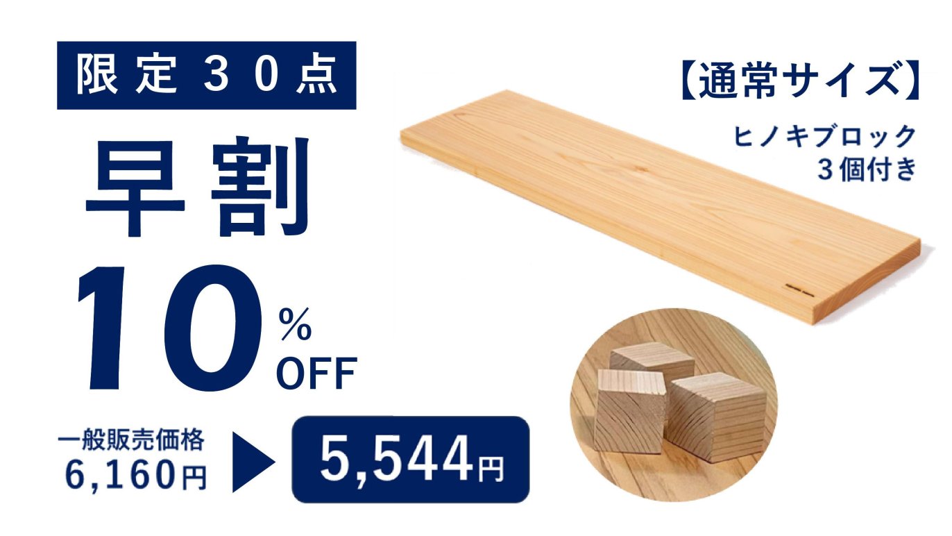 国産ヒノキの一枚板でつくるお風呂テーブルで、贅沢なバスタイム|Creema SPRINGS