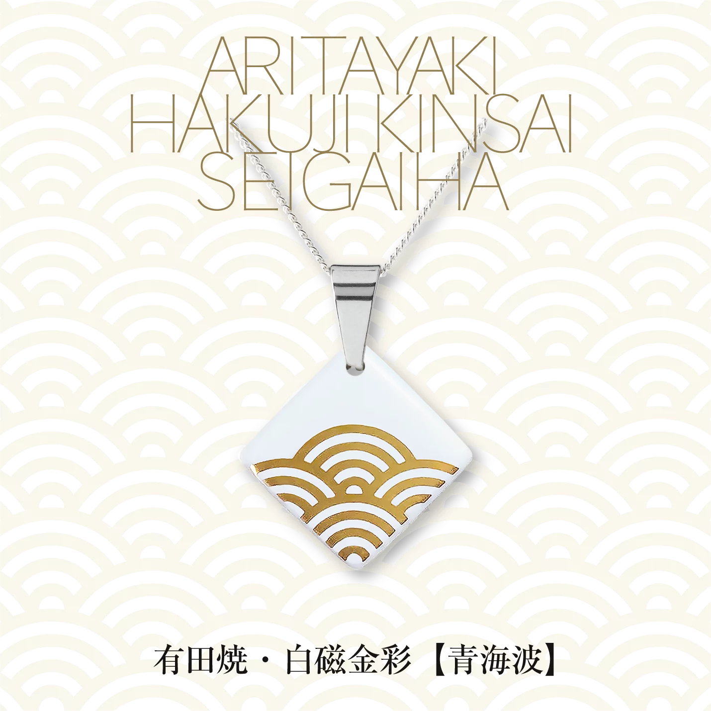 Neo-Classic Japan 技と美が紡ぐ、幸運のかたち。｜Creema SPRINGS