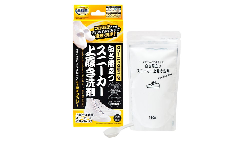 クリーニング屋さんの洗浄力を、ご家庭でも。洗濯の「困った