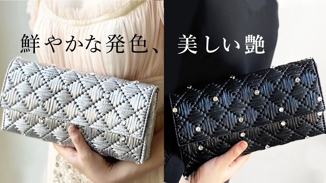 オールハンドのクラッチを沢山の方に知っていただきたい ～大人のため