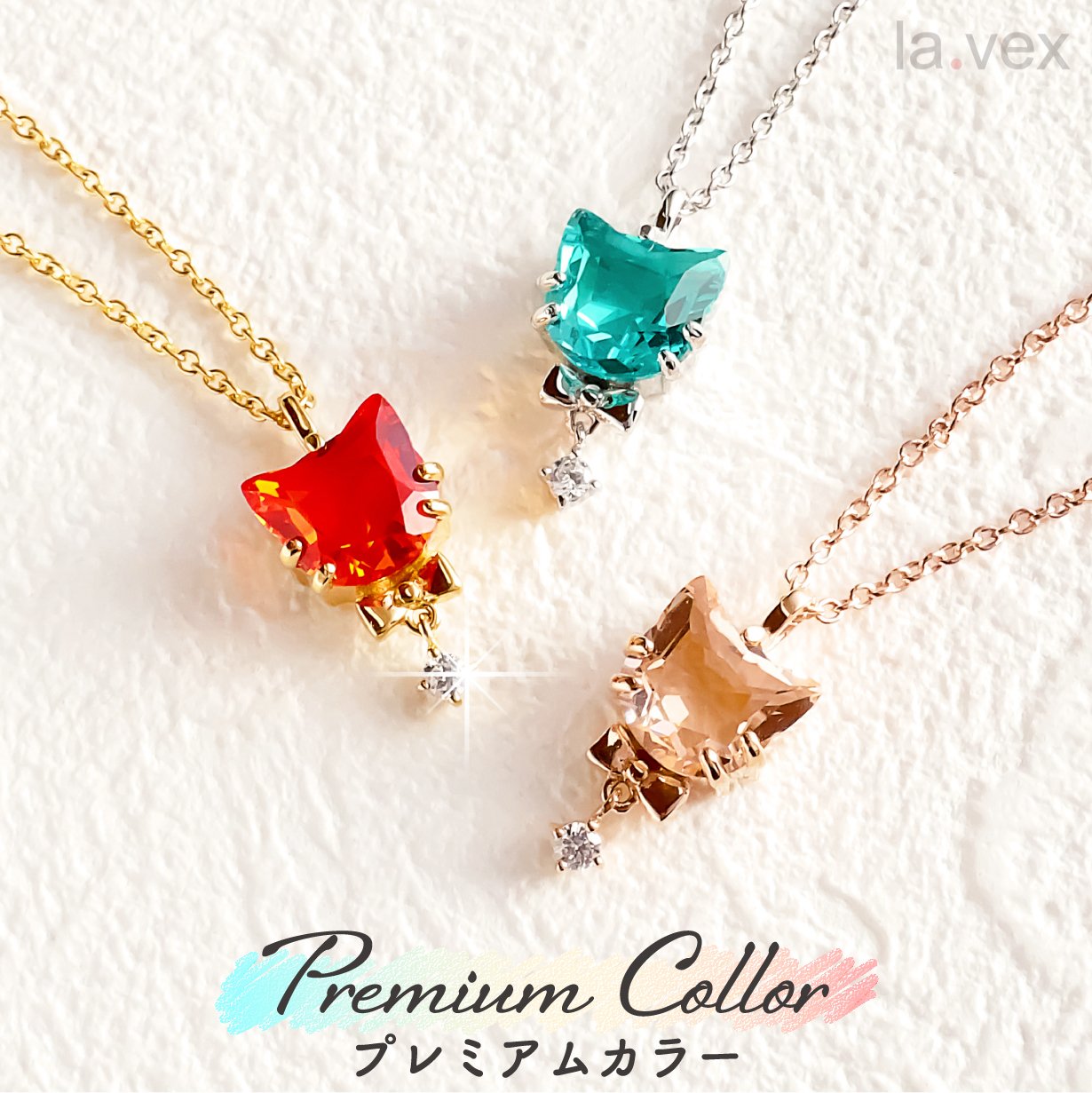 天然宝石「ルヴェールキャット」