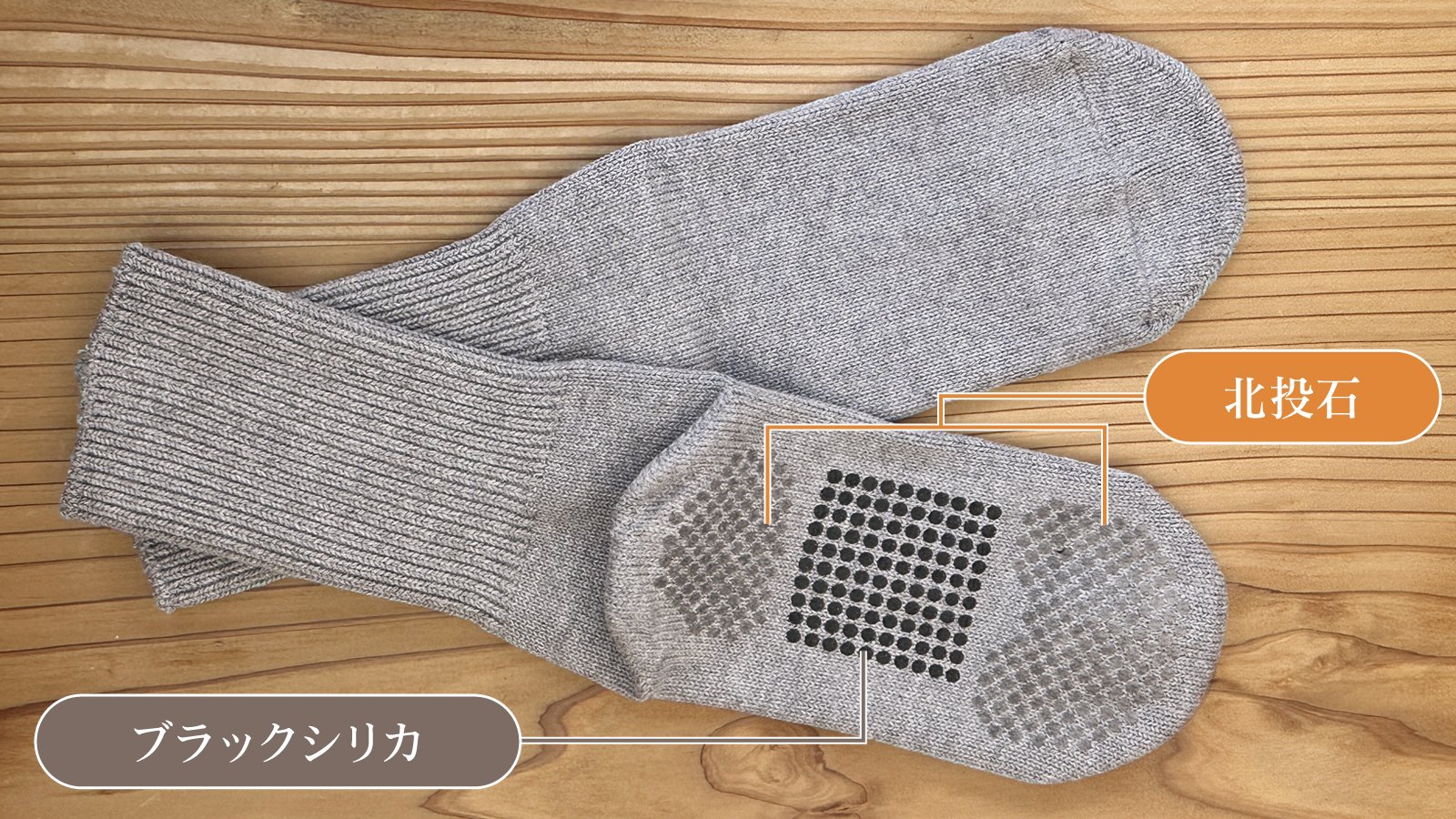まるで足元の岩盤浴!】希少鉱石の遠赤外線で足もとを温める まるで足元の岩盤浴!】希少鉱石の遠赤外線で足もとを温める