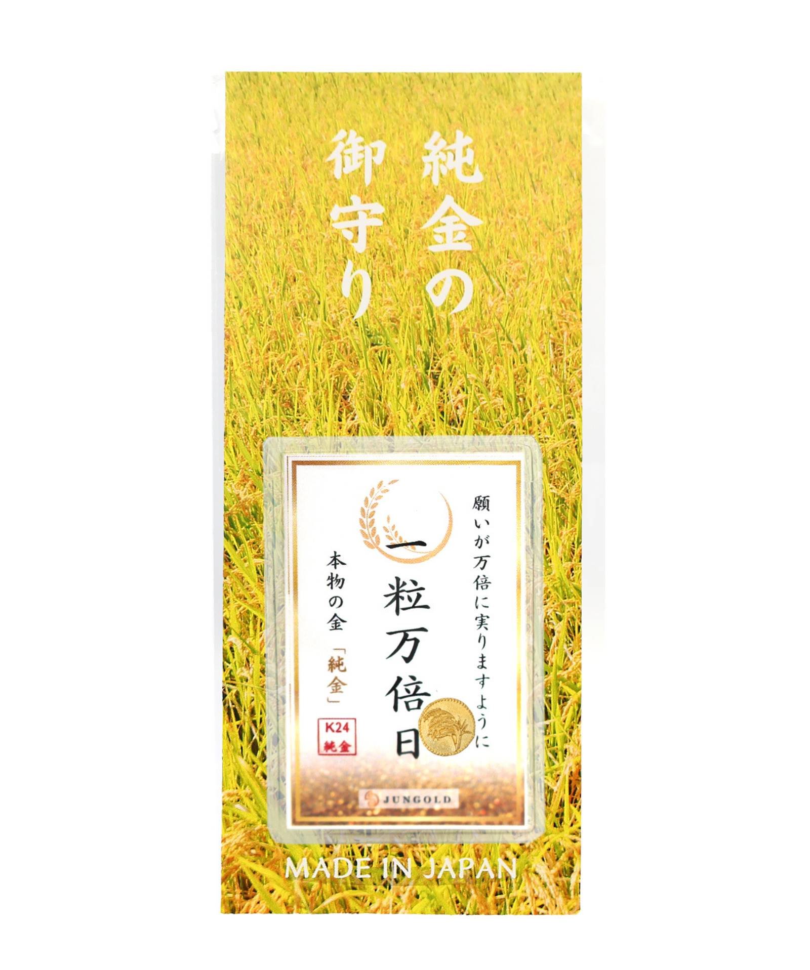 お財布に【純金の御守り】を！ものごとを始めるのに最適な「一粒万倍日