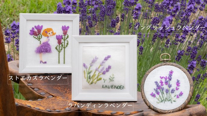 💜風香る丘、多可町からの贈り物 ラベンダーの香りを詰めた花