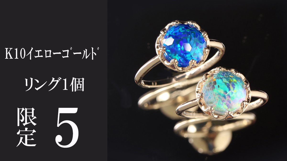 氷雪に映る虹色の輝き】水晶とクリエイテッドオパールの幻想的な
