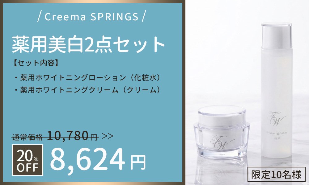 今あるシミに、確かな手応えを。トラネキサム酸×高保湿。毎日「続け