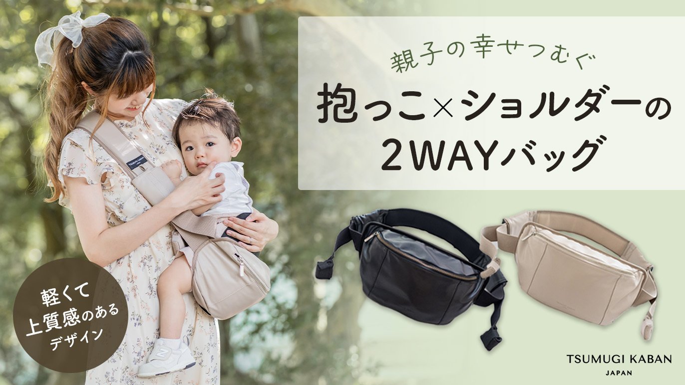 脱！カジュアル】日本製の上質感のあるショルダーバッグ型のヒップ 
