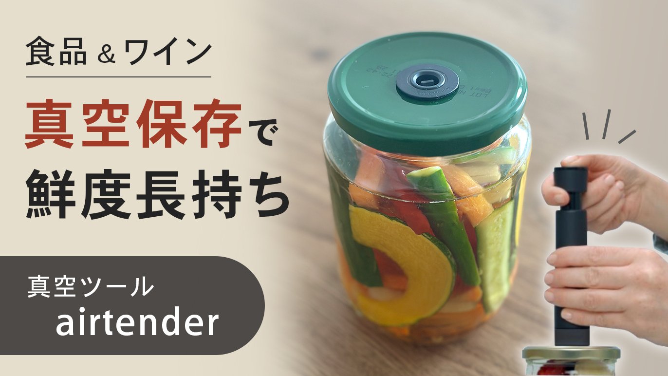 鮮度が最大5倍長持ち!瓶は捨てずに再利用、エコ先進国オランダ 鮮度が最大5倍長持ち!瓶は捨てずに再利用、エコ先進国オランダ