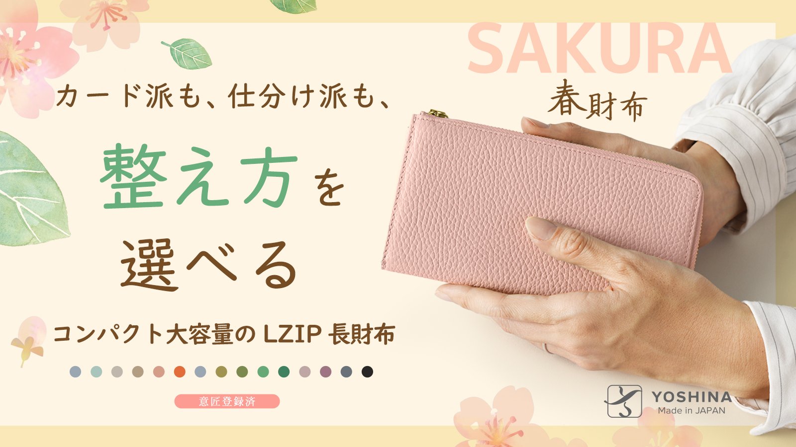 特許意匠取得】全15カラー！コンパクトなのにしっかり入る。手に