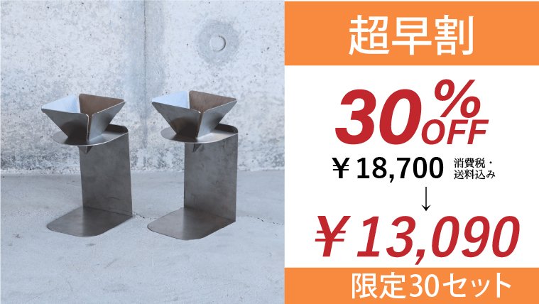 grindlodge tattamコーヒードリッパー grindlodge tattamコーヒードリッパー