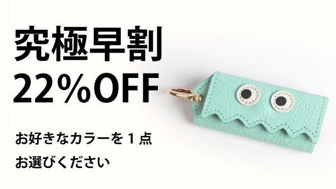 一番使いやすい”を実現させた、皆の視線を奪ってしまう魅せるキー