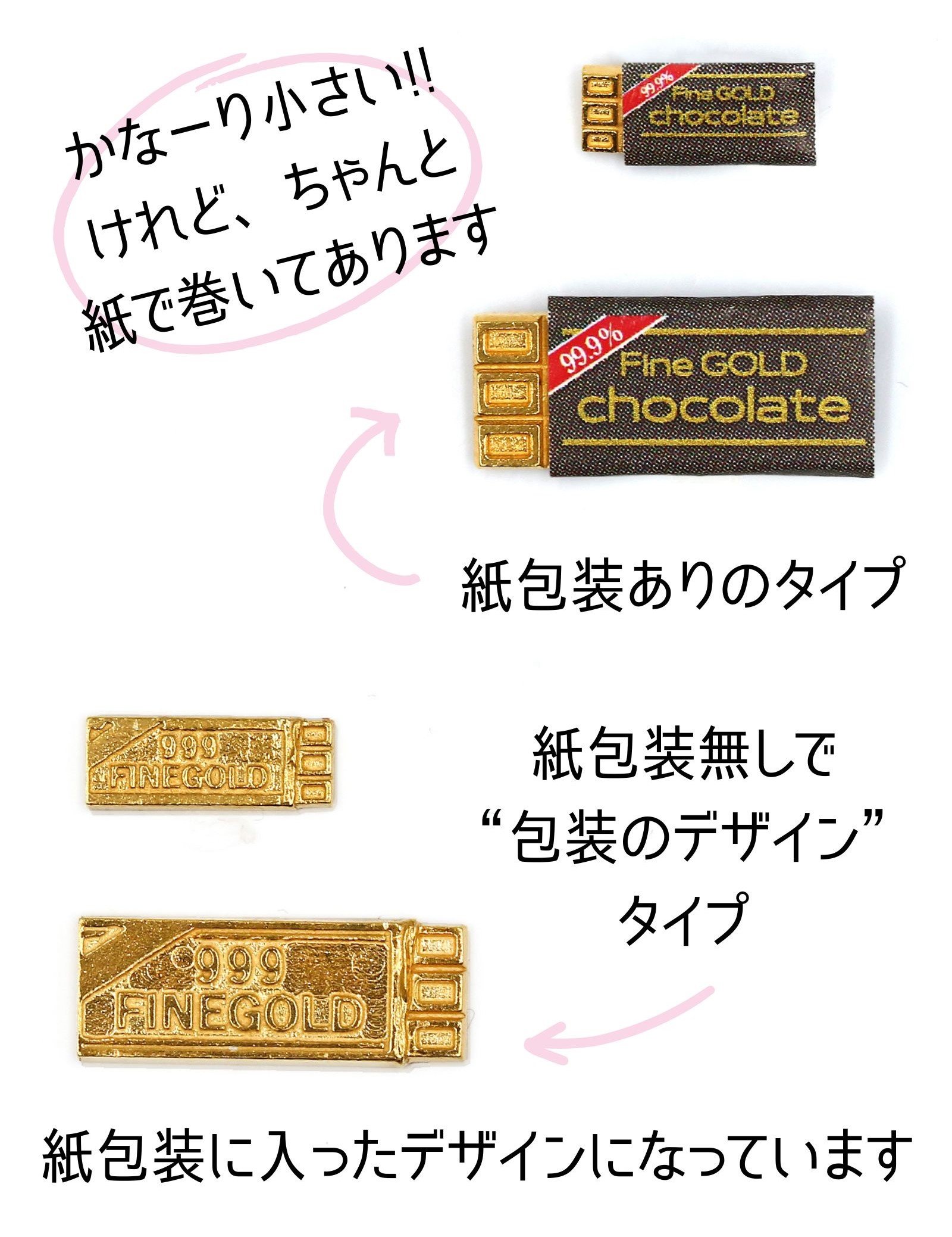 チョコ 楽天市場】純金のチョコレート ミニ 0.3g 板チョコ ハート