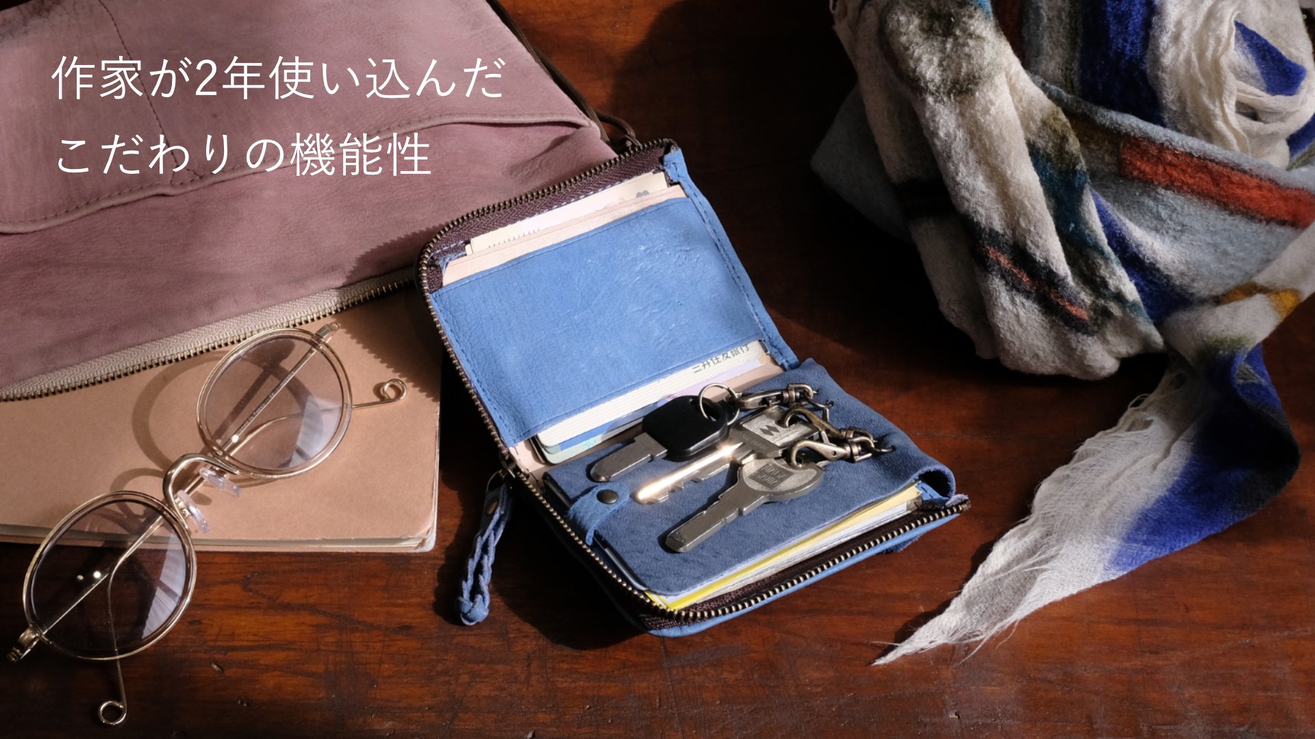 柔らかくて、手に馴染む「鹿革ミニ財布」手のひらサイズで収納力抜群