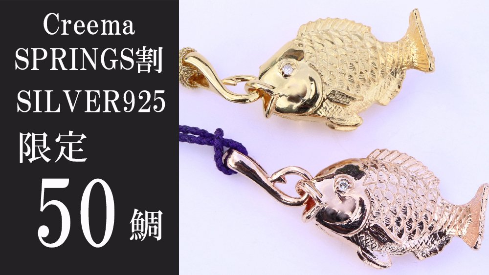 日本のふくもの！皆様にお福分け 鯛金（大金）根付の縁起物