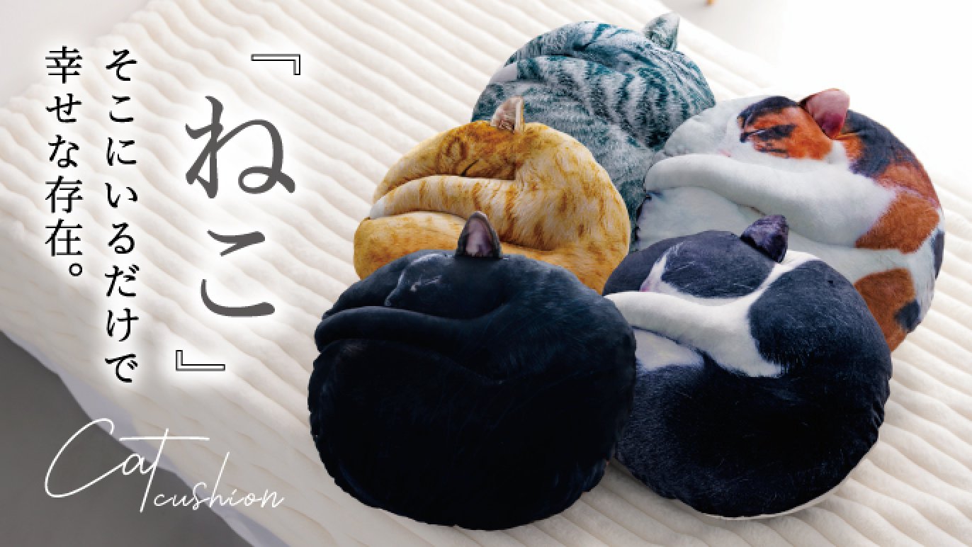 受注会】次猫リクエストNO.1に輝いた“黒猫”誕生！ねこのまんまる 
