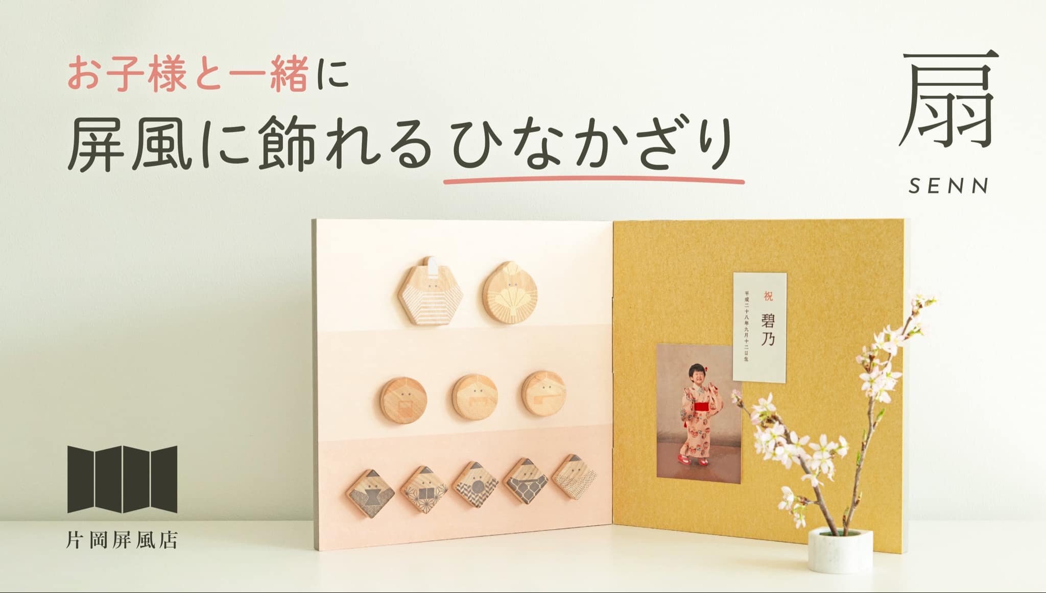 ひなさま専用（他の方はリンクからお願い致します） 公式】木目込み雛人形 凛 - りん - 13号 - 収納親王飾り/ひとと