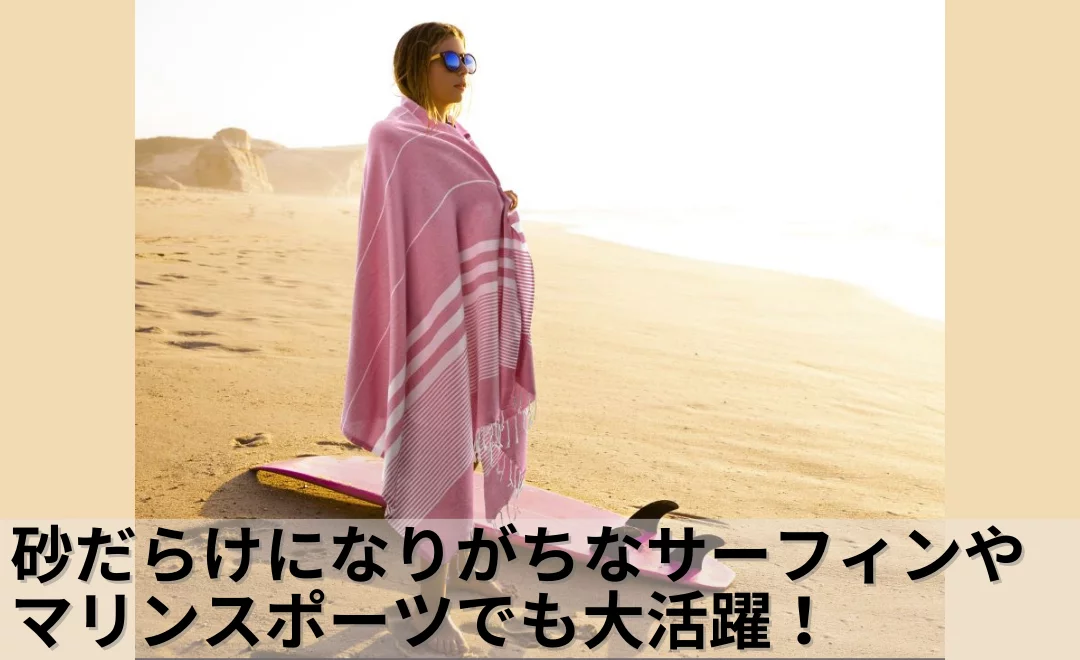 トルコ製　Irya Helena 高級ハマムタオル トルコの伝統が織り成す高級ハマムタオル！薄いのに驚く程柔らかで吸水
