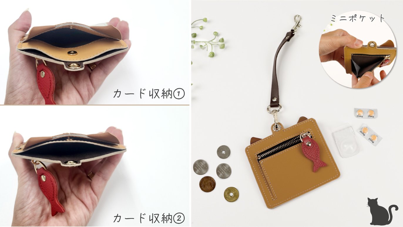 大人が持てる、さりげない猫。【日本製】にゃんコインパスケース 姫路