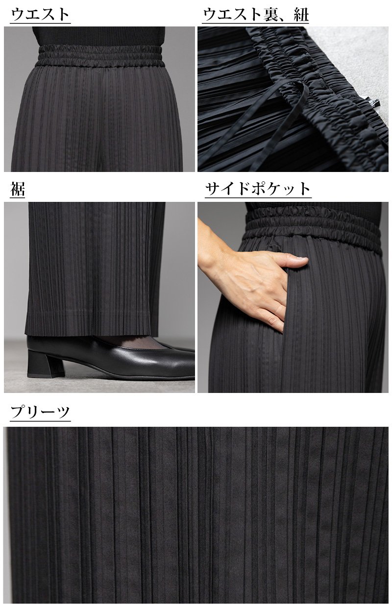 京都の黒を纏う。洗える、崩れない、自在に着回せるプリーツ