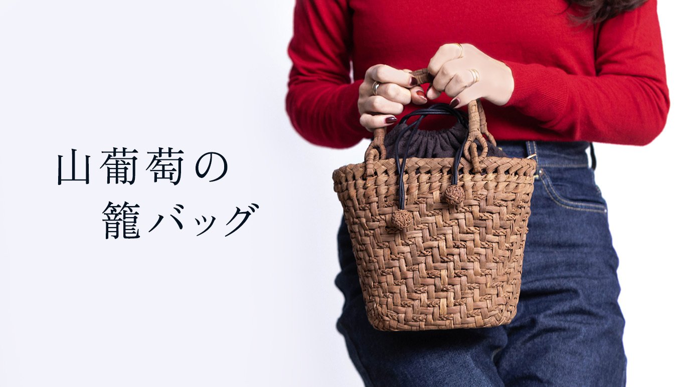 anan様4キロ山葡萄　蔓　確認用 森の恵みを小さく、美しく。新シリーズ「ミニョン」始動｜Creema SPRINGS