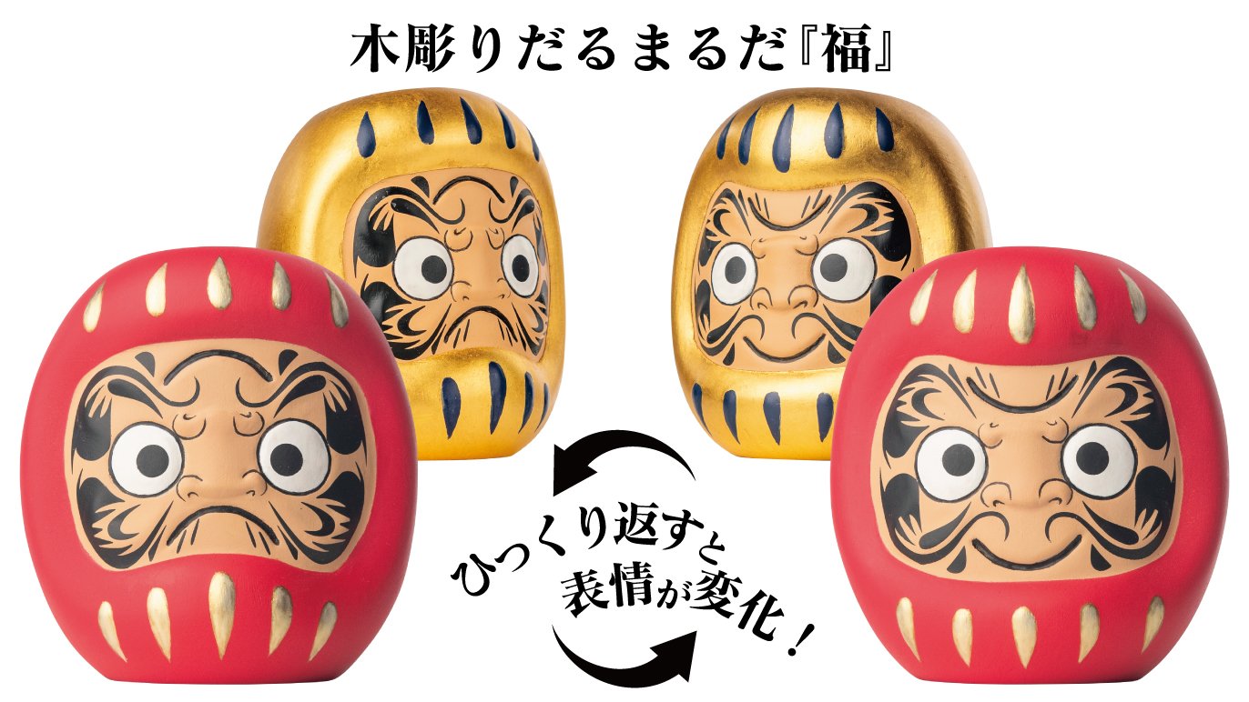 上下逆さまにすると表情が変わる！伝統工芸士・西山陽一の名作『だるま