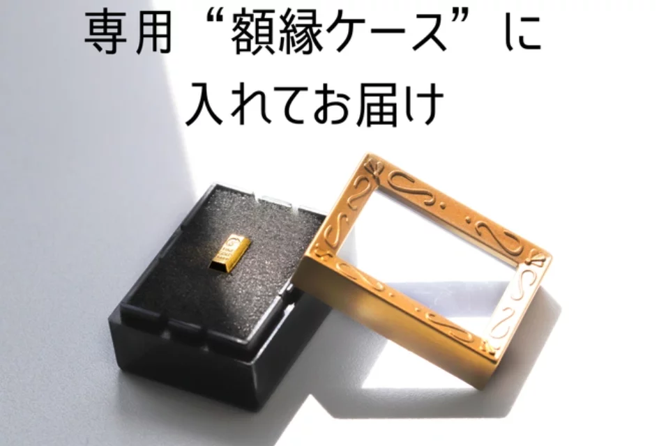 純金生活はじめませんか？】1gから買えるかわいい純金「BABYGOLD 