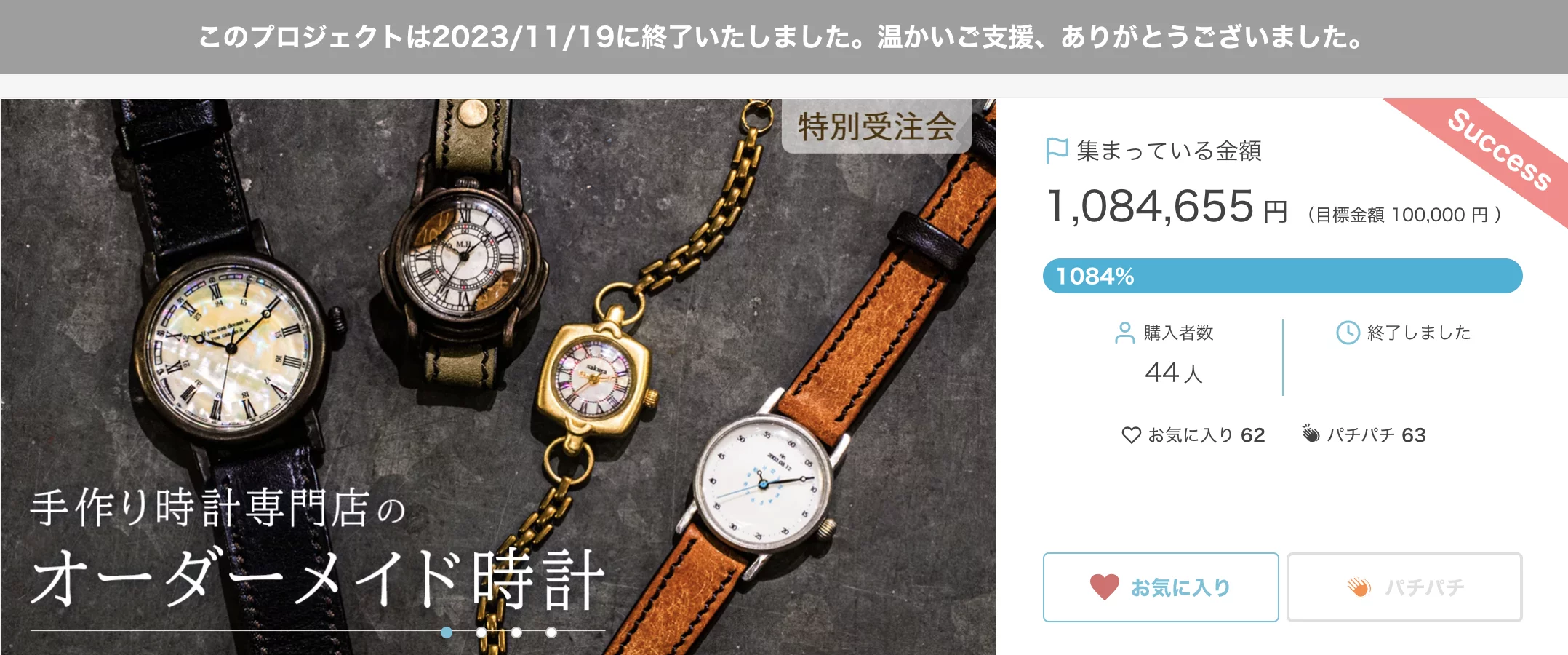 今ならクリスマス迄にお届け】手しごと腕時計 ARKRAFTが特別にお